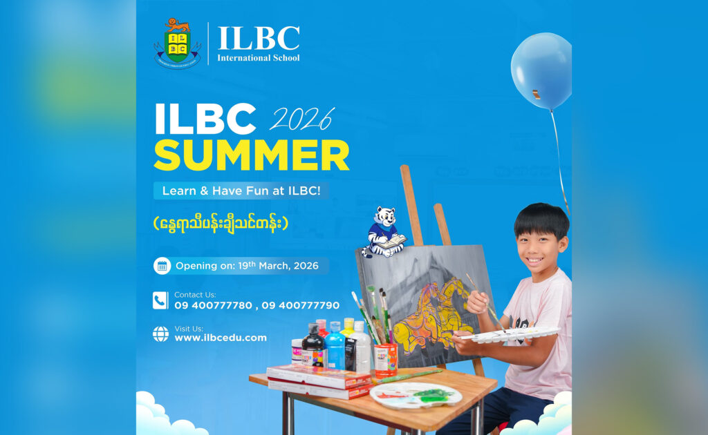 🟪 ပန်းချီသင်ချင်တဲ့ ကလေးတွေအတွက် ILBC နွေရာသီပန်းချီသင်တန်း