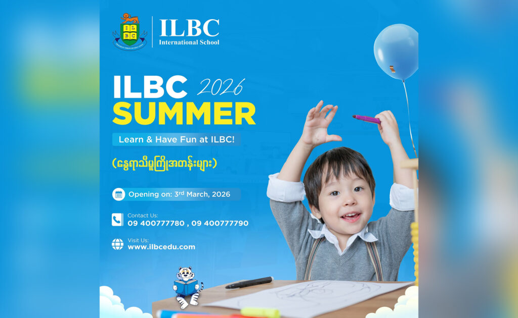 🌵🧩🎢 နွေရာသီမူကြိုကျောင်းထားမယ်ဆို ILBC Preschool မှာထားကြည့်ပါ