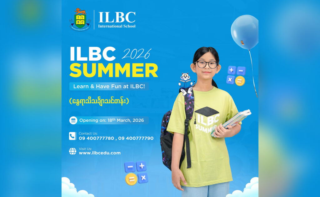 🟨 နွေရာသီမှာ သင်္ချာ သီးသန့် သင်ချင်တဲ့ကလေးတွေအတွက် ILBC နွေရာသီသင်္ချာသင်တန်း ✖️➗