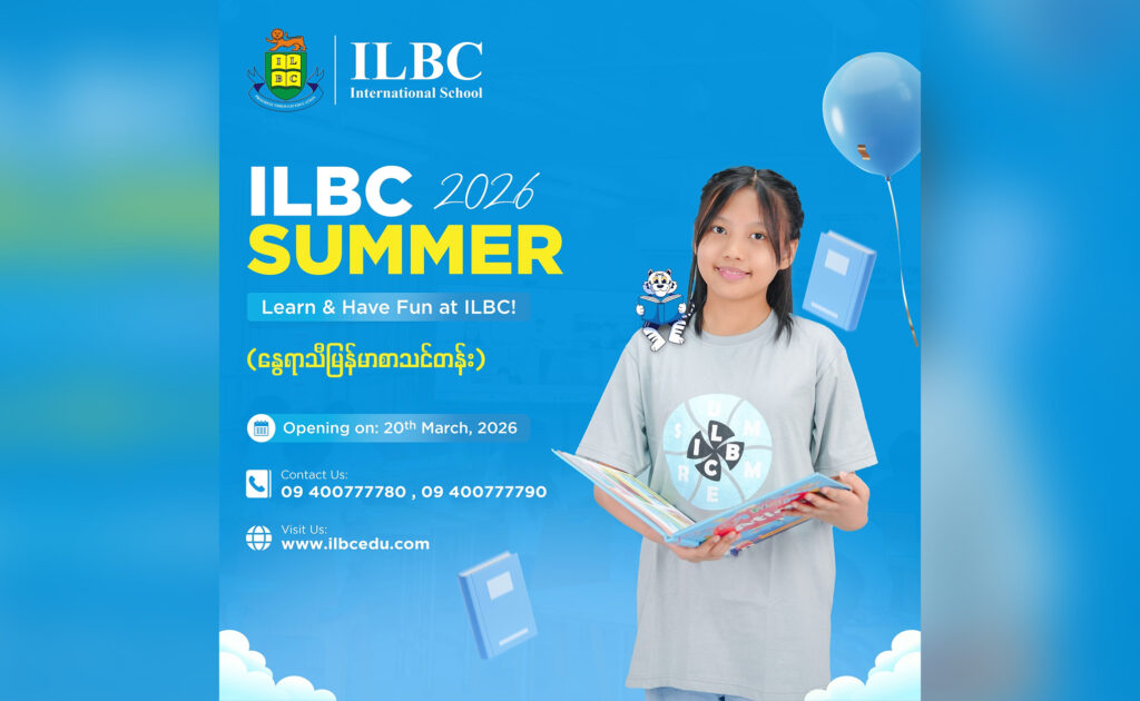 မြန်မာစာကို ကျွမ်းကျွမ်းကျင်ကျင် တတ်မြောက်ဖို့ သင်ကြားပေးသွားမဲ့ ILBC နွေရာသီမြန်မာစာသင်တန်း